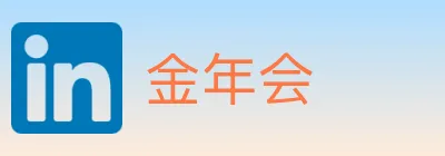 金年会 logo